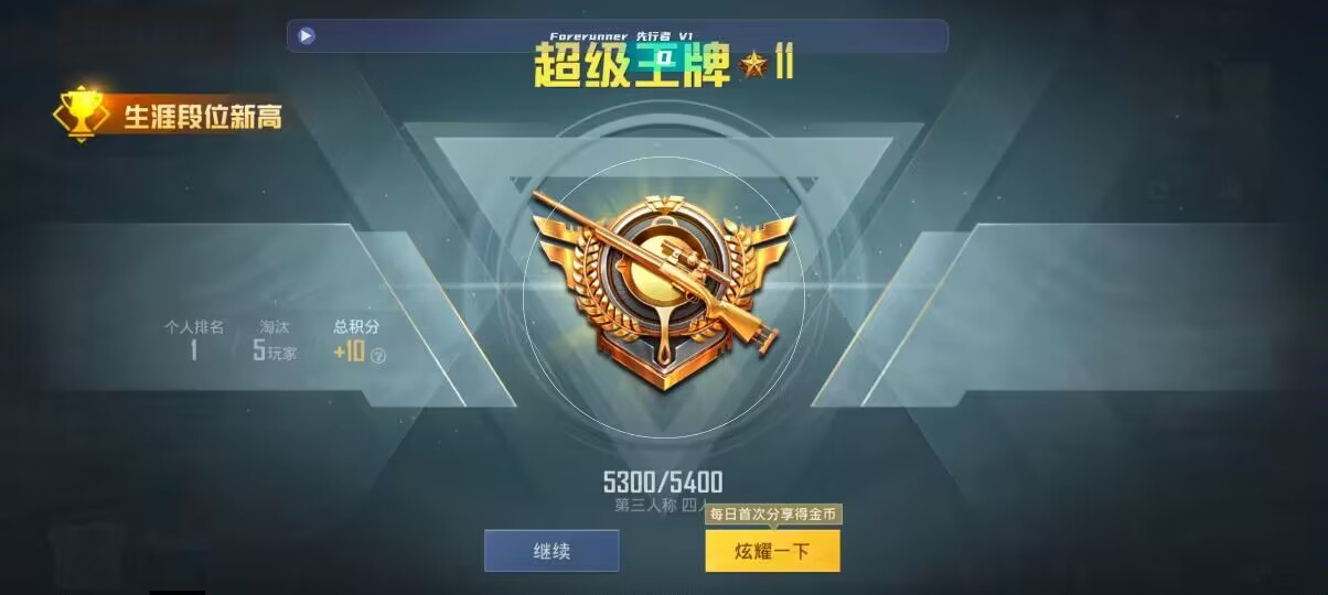 和平精英先行者透视直装 - 超凡先锋bug怎么卡无限钞票辅助预览图
